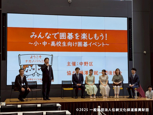 みんなで囲碁を楽しもう！～小・中・高校生向け囲碁イベント〜