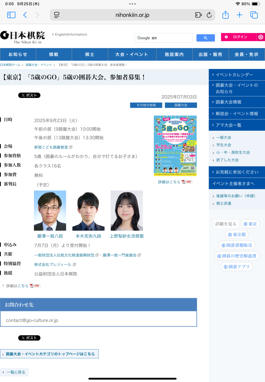 インターネット3